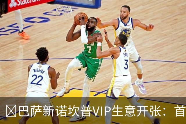 ​巴萨新诺坎普VIP生意开张：首笔付款可达8000万欧