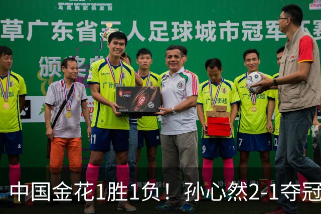 中国金花1胜1负！孙心然2-1夺冠创3大纪录，张帅0-2无缘正赛！