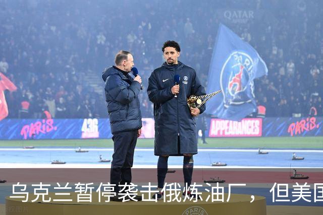 乌克兰暂停袭击俄炼油厂，但美国未能满足泽连斯基的三个要求