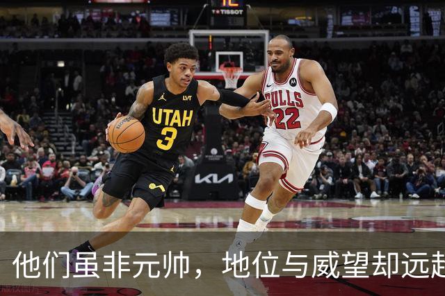 他们虽非元帅，地位与威望却远超十大元帅的人究竟是谁？