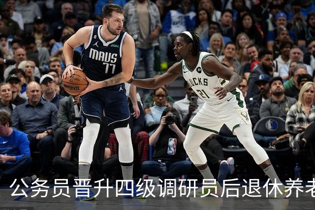 公务员晋升四级调研员后退休养老金大概能多领多少？