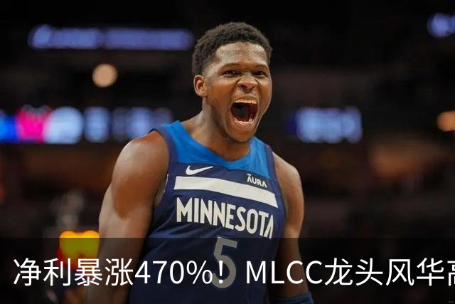净利暴涨470%！MLCC龙头风华高科三季报大爆发，年内股价大涨148%