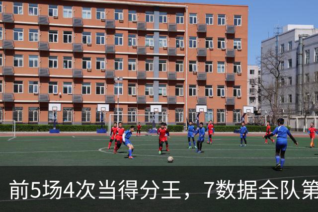 前5场4次当得分王，7数据全队第1！这才是76人真核，詹姆斯好好抱大腿吧