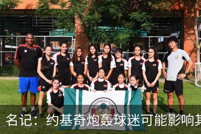 名记：约基奇炮轰球迷可能影响其续约 已引起多支球队的密切关注