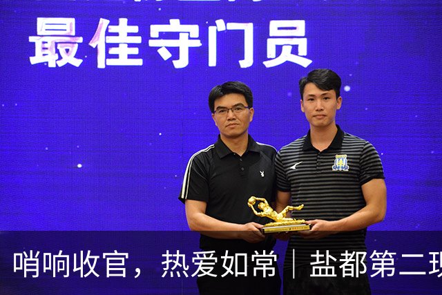 哨响收官，热爱如常｜盐都第二现场，共赴盐城赛季终章