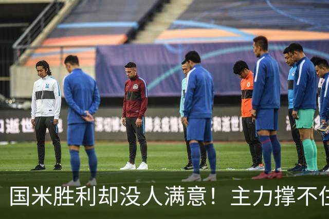国米胜利却没人满意！主力撑不住，替补续不上，齐沃也难办！