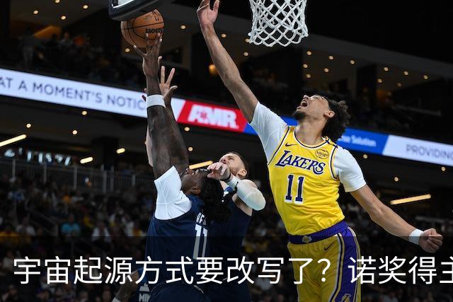 宇宙起源方式要改写了？诺奖得主彭罗斯：宇宙在无限循环