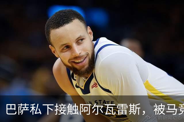 巴萨私下接触阿尔瓦雷斯，被马竞投诉罚了503英镑