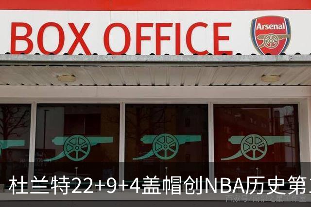杜兰特22+9+4盖帽创NBA历史第1神迹，火箭豪取4连胜！申京29+9+9+6抢断创纪录