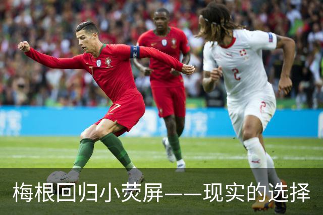 梅根回归小荧屏——现实的选择