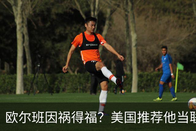 欧尔班因祸得福？美国推荐他当联合国秘书长，中俄也接纳？