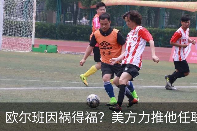 欧尔班因祸得福？美方力推他任联合国秘书长，中俄会赞成吗？
