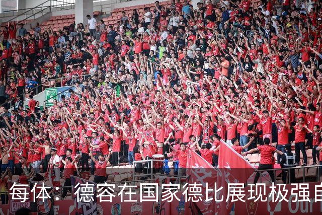 每体：德容在国家德比展现极强自信与个性，他将逐渐赢得更多出场