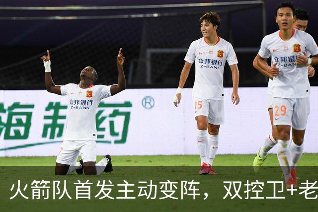 火箭队首发主动变阵，双控卫+老中锋休战！杜兰特搭档4新人，效果远超上赛季