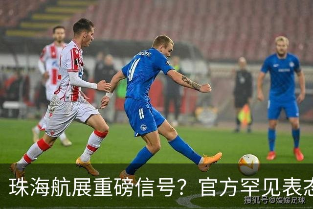 珠海航展重磅信号？官方罕见表态，轰20这次真要揭开面纱了？