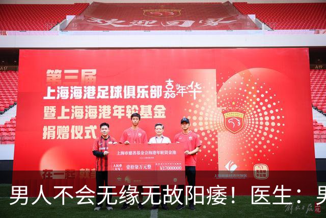 男人不会无缘无故阳痿！医生：男人硬不起来，离不开这4个原因