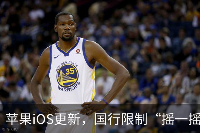 苹果iOS更新，国行限制“摇一摇”跳转广告功能正式上线