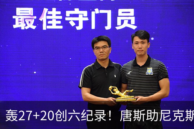 轰27+20创六纪录！唐斯助尼克斯洗涮耻辱纪录 四年2.24亿真不值吗？