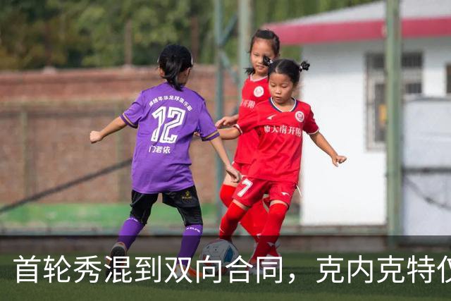 首轮秀混到双向合同，克内克特仅排第2，NBA这6人谁能第1个转正？