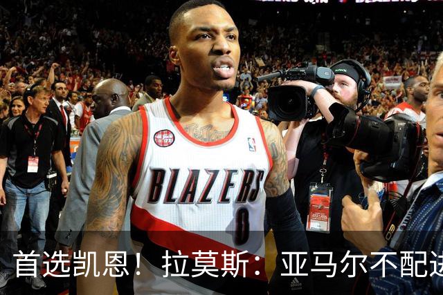 首选凯恩！拉莫斯：亚马尔不配进入金球前三，甚至排不进世界前十