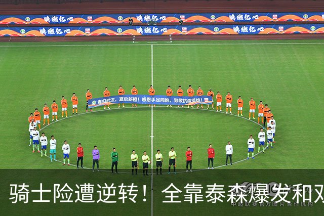 骑士险遭逆转！全靠泰森爆发&双塔获球权 米切尔和主帅何时站出来