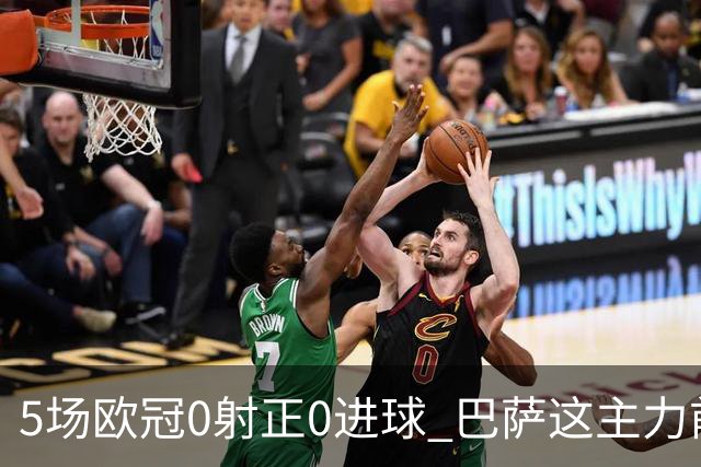 5场欧冠0射正0进球 巴萨这主力前锋怎么跟梅西比？