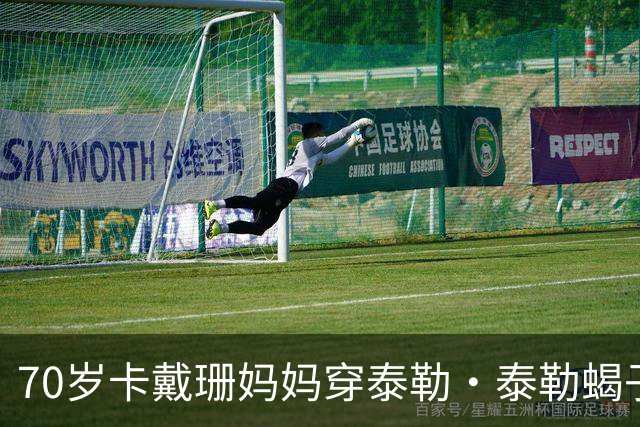 70岁卡戴珊妈妈穿泰勒·泰勒蝎子斗篷亮相罗马